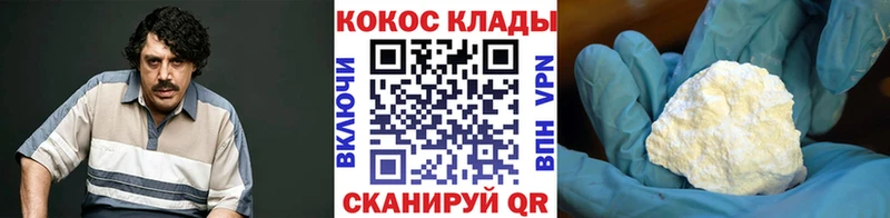 Купить где  Лабытнанги  COCAIN 97% 