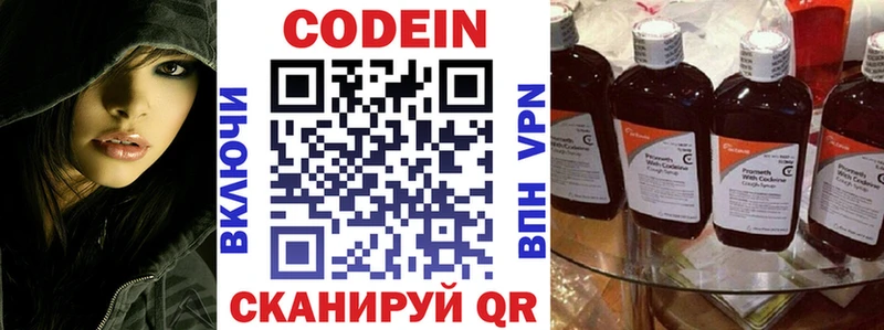 Codein Purple Drank  Купить закладки  Лабытнанги 