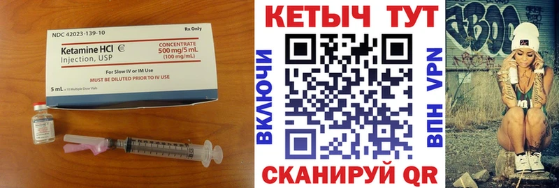 Кетамин ketamine  Купить где  Лабытнанги 