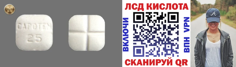 LSD-25 экстази кислота  Купить  Лабытнанги 